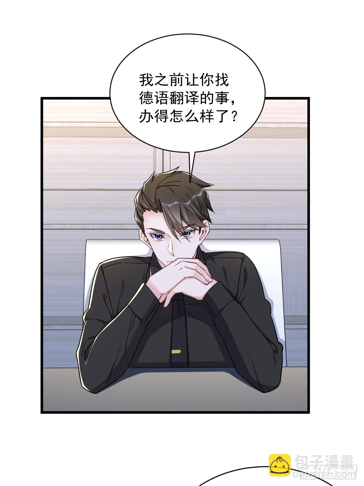 第92话 贺总微笑的魅力-第93话