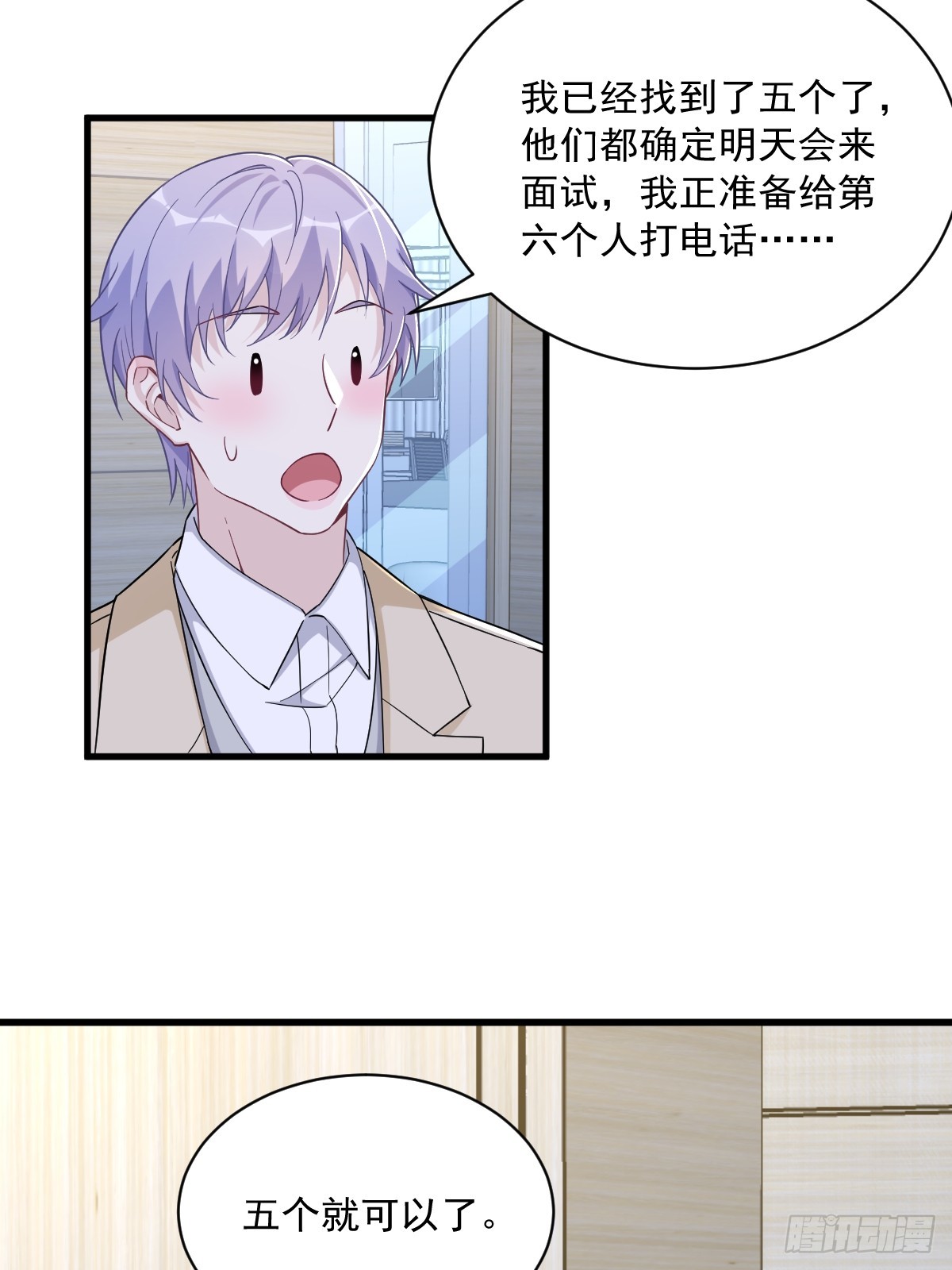 第92话 贺总微笑的魅力-第93话
