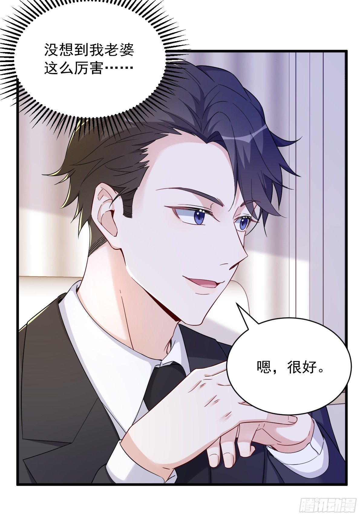 第94话 完美的误会-第95话