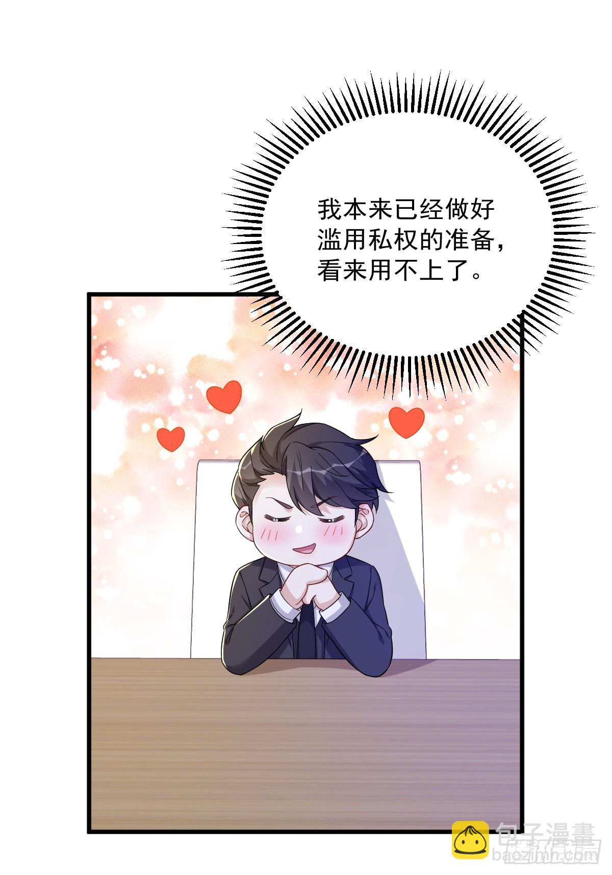 第94话 完美的误会-第95话