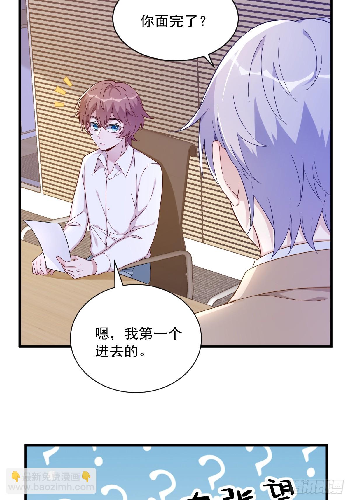 第94话 完美的误会-第95话