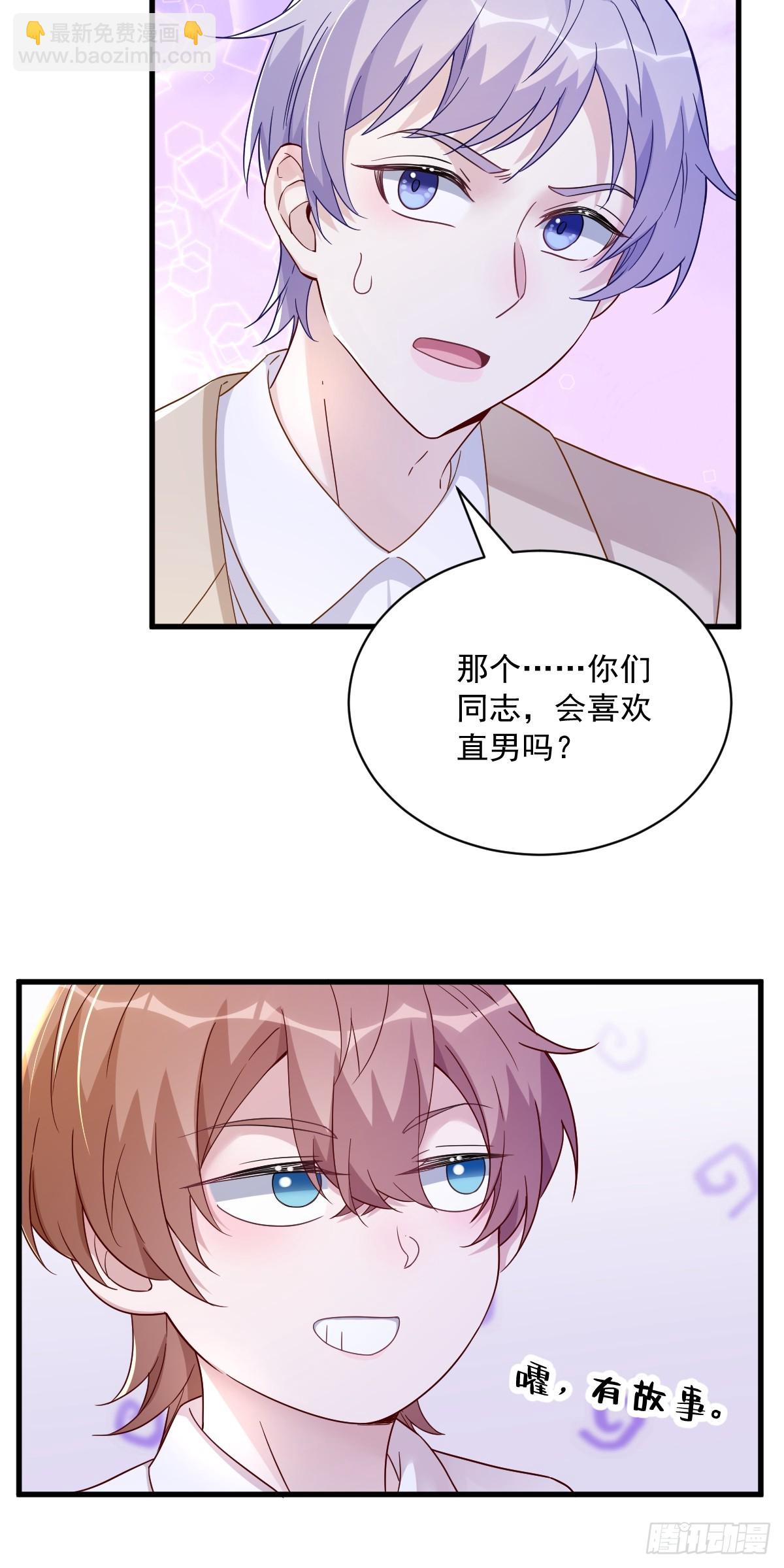 第94话 完美的误会-第95话