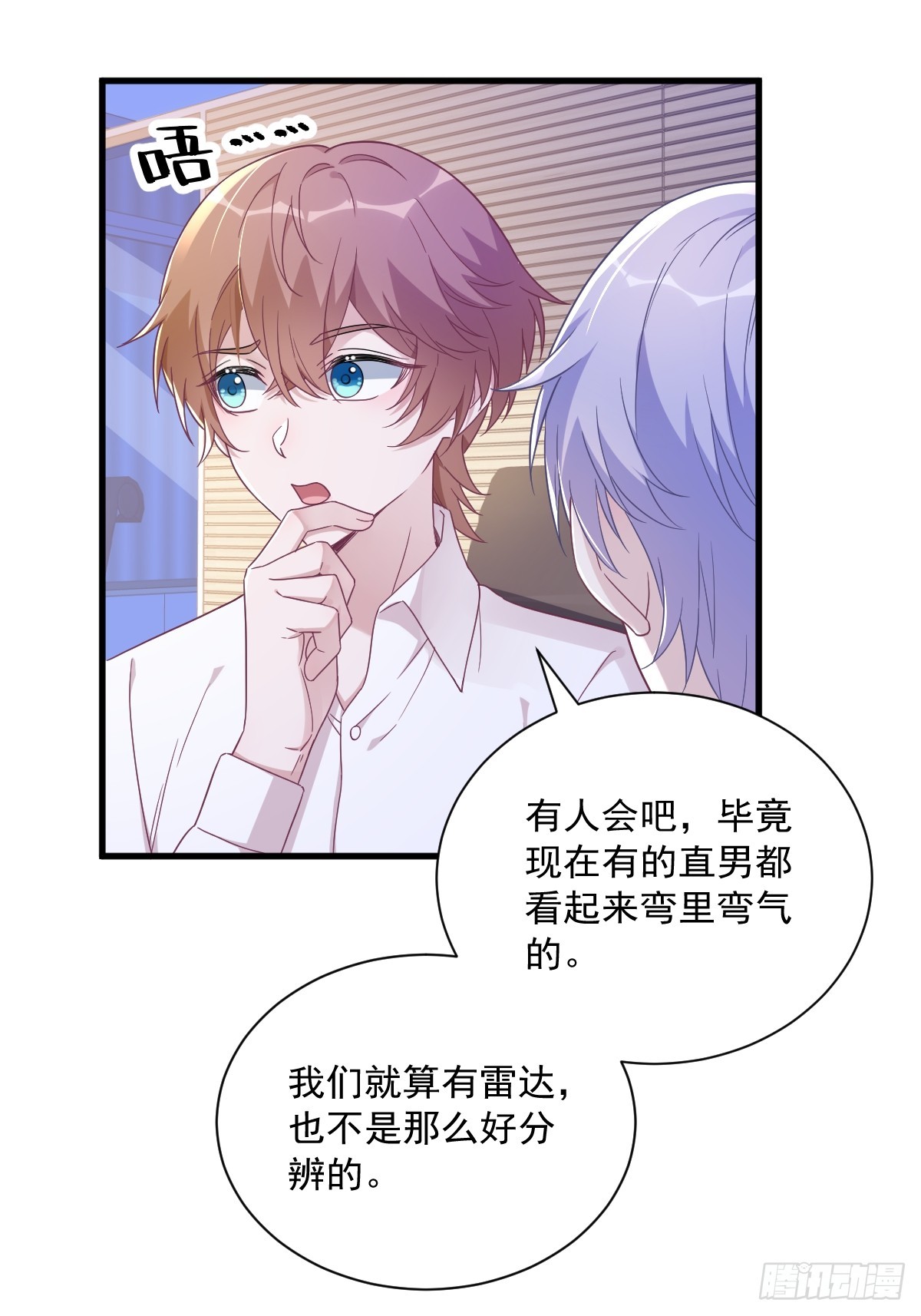 第94话 完美的误会-第95话