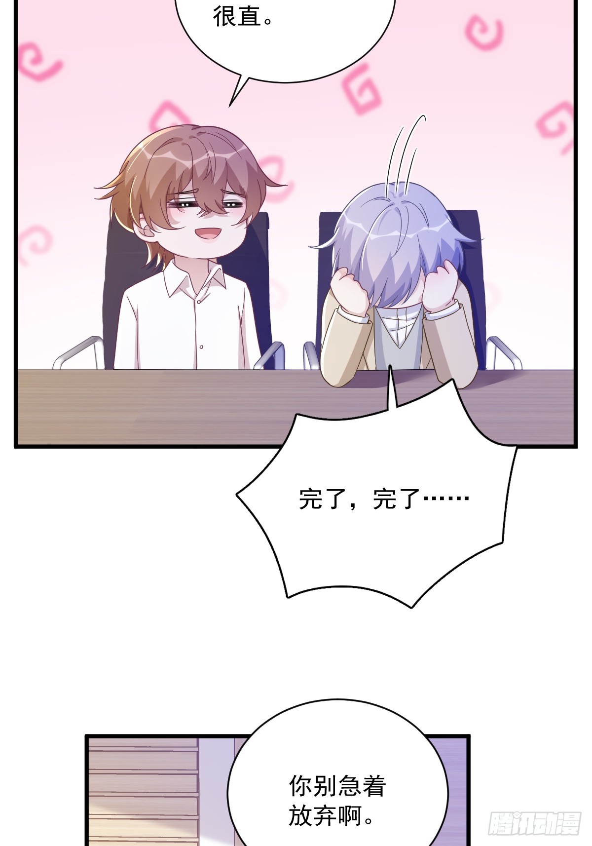 第94话 完美的误会-第95话