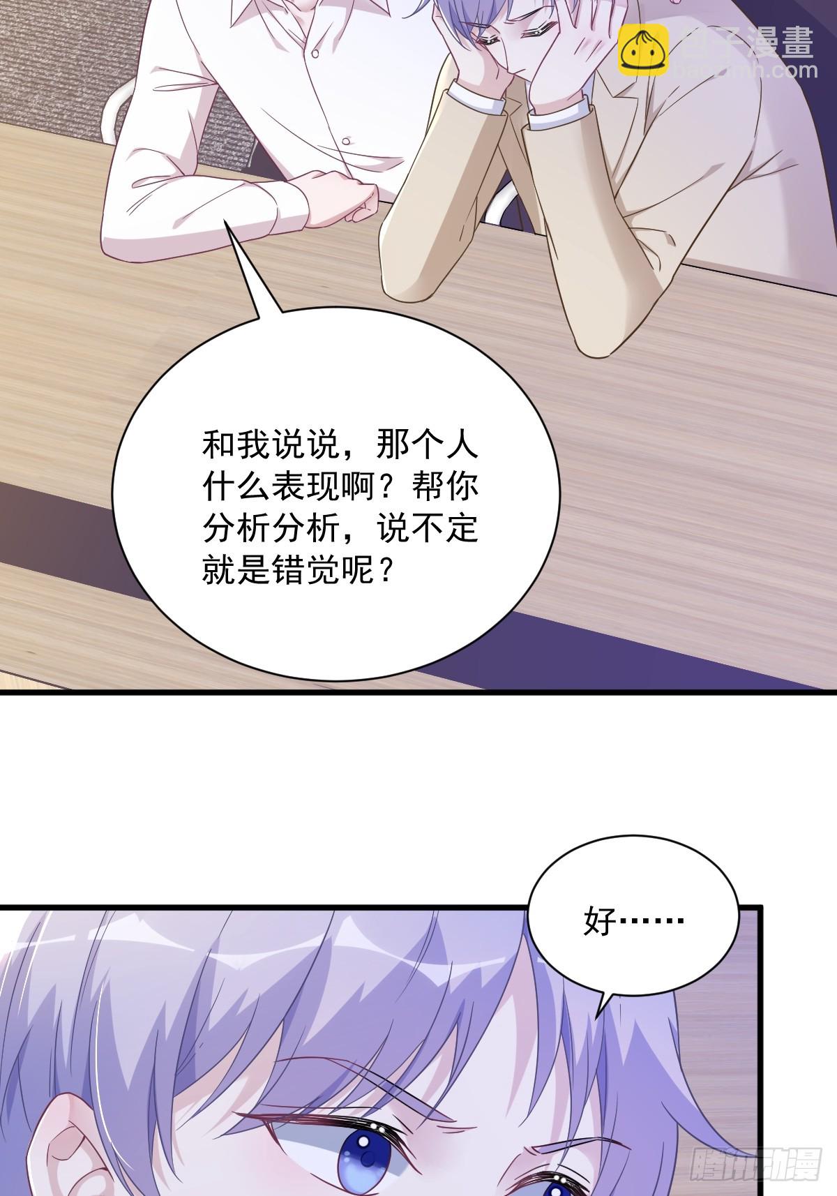 第94话 完美的误会-第95话