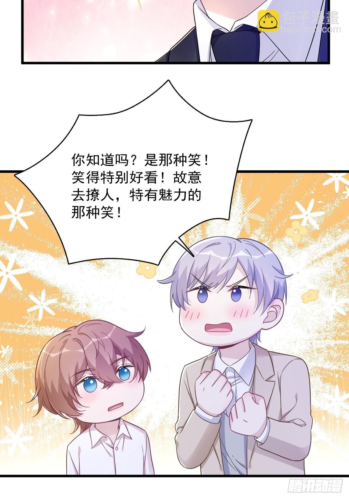 第94话 完美的误会-第95话