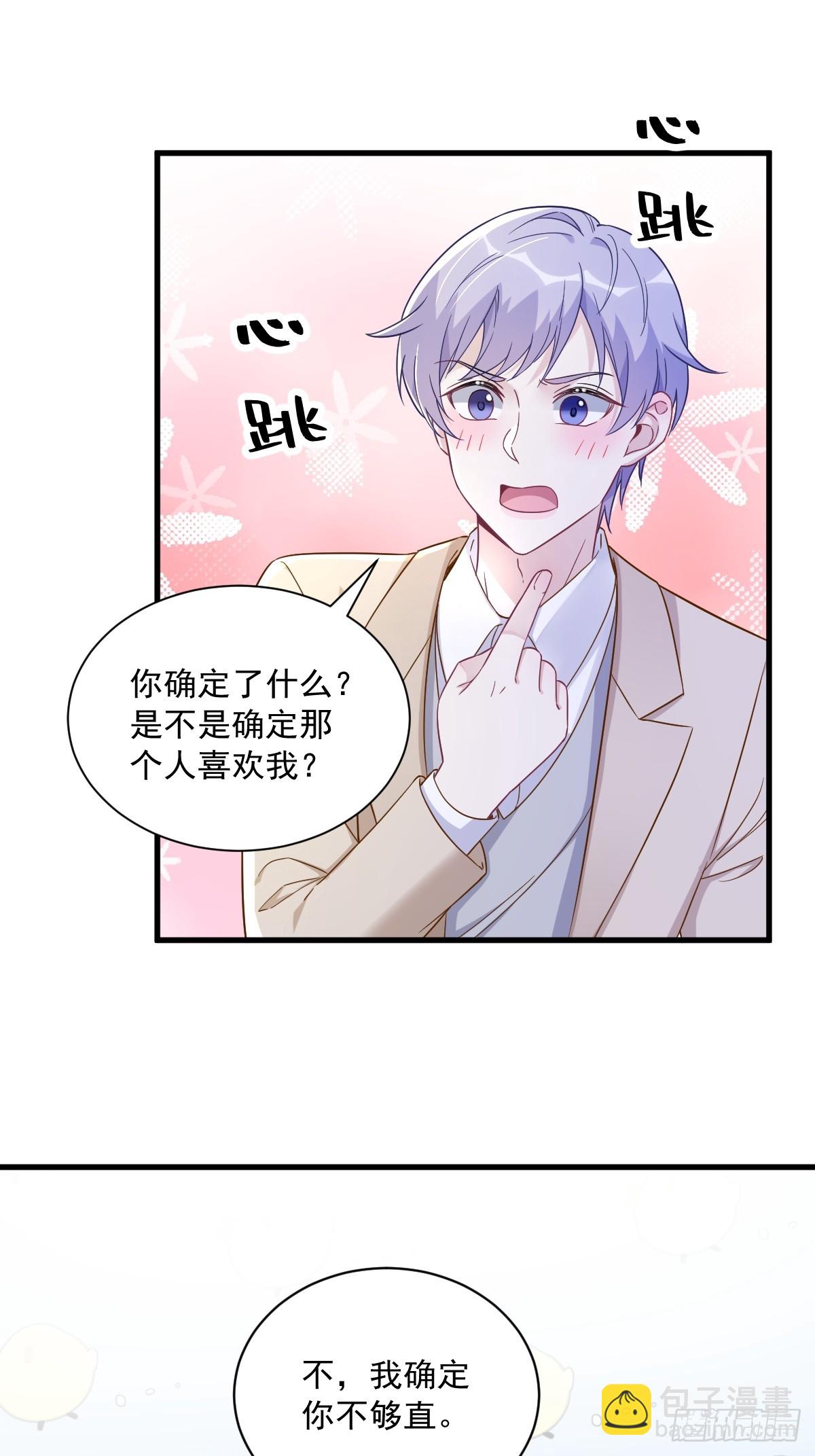 第94话 完美的误会-第95话