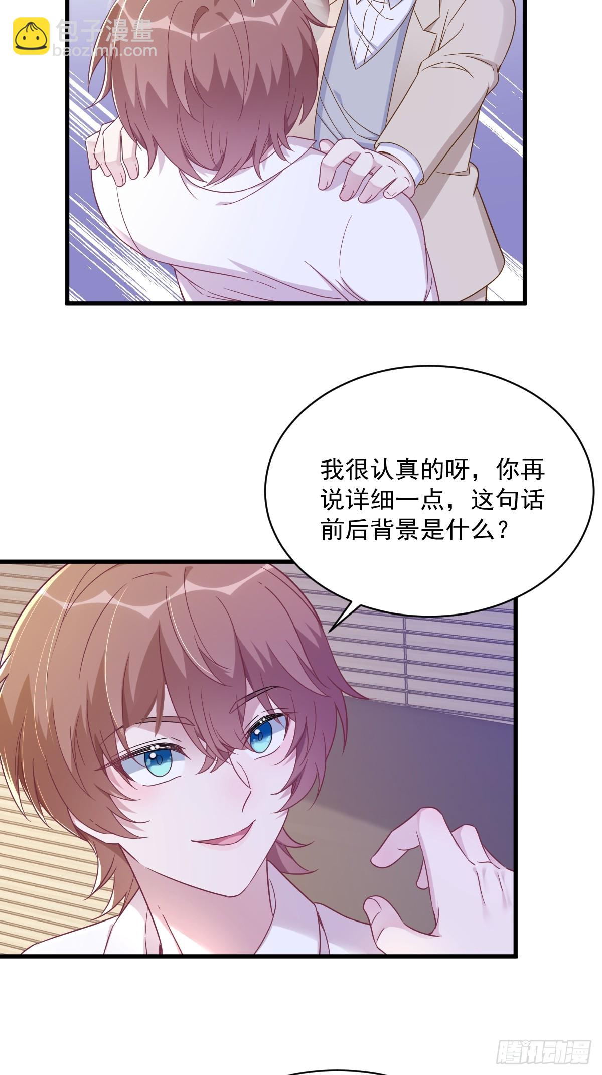 第94话 完美的误会-第95话
