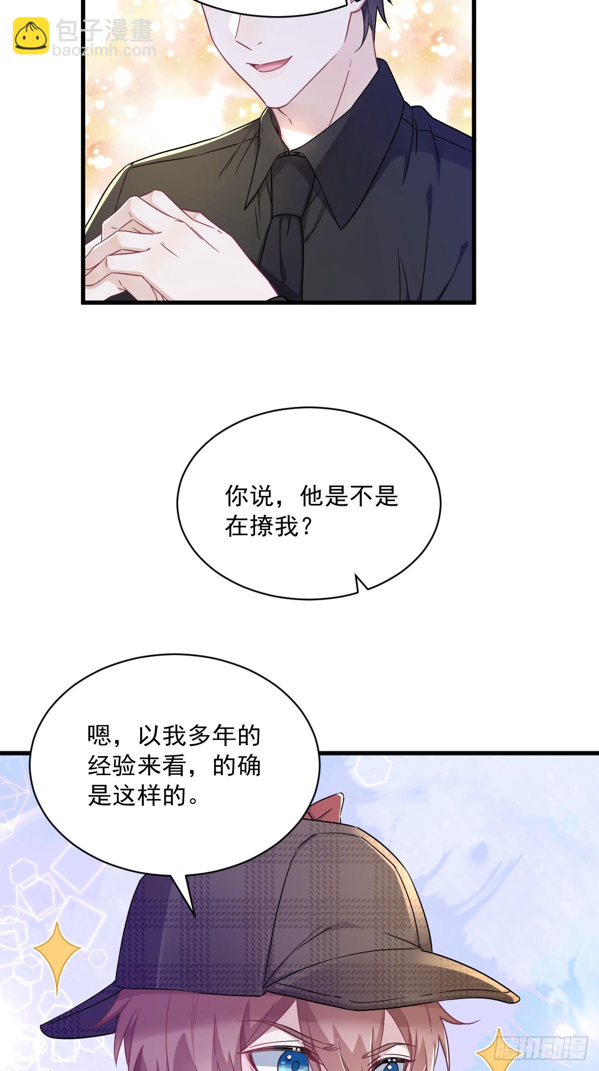 第94话 完美的误会-第95话
