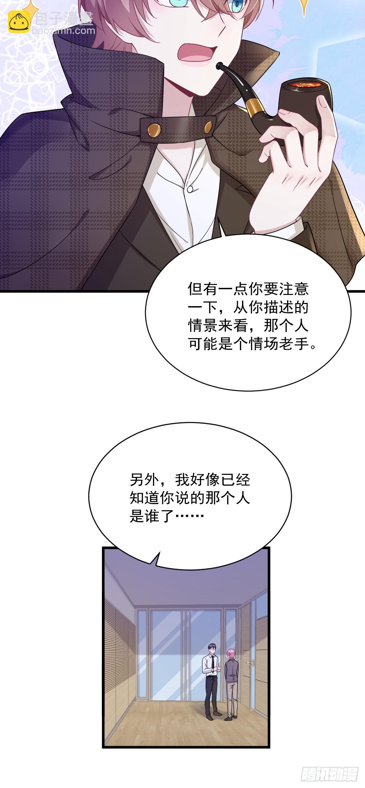 第94话 完美的误会-第95话