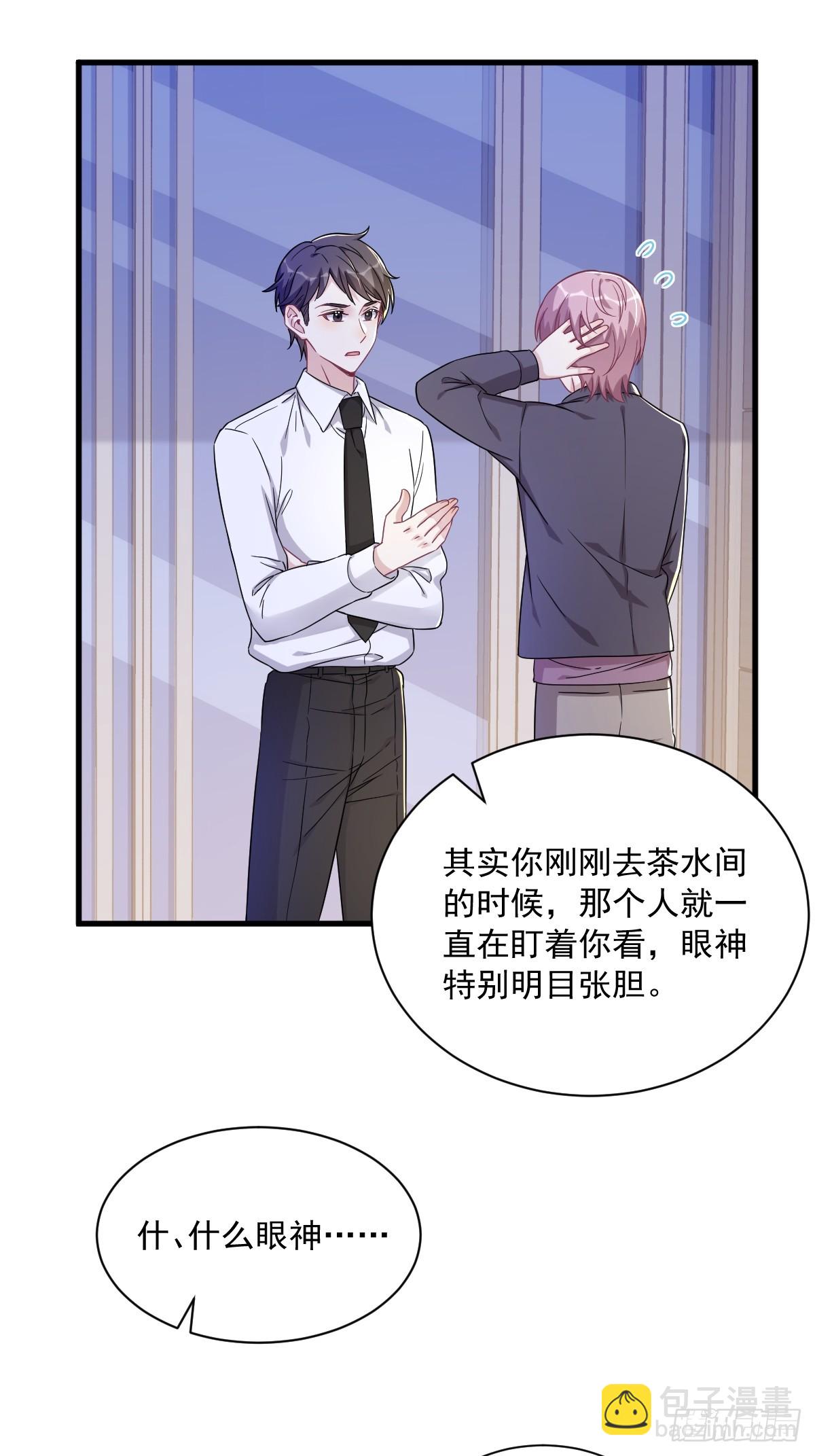 第94话 完美的误会-第95话