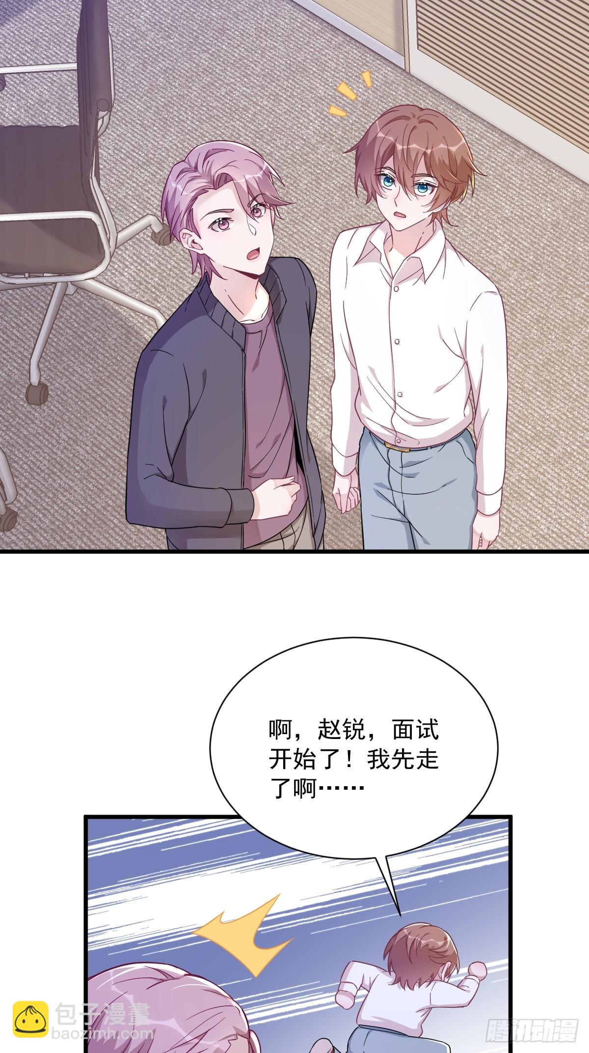 第94话 完美的误会-第95话