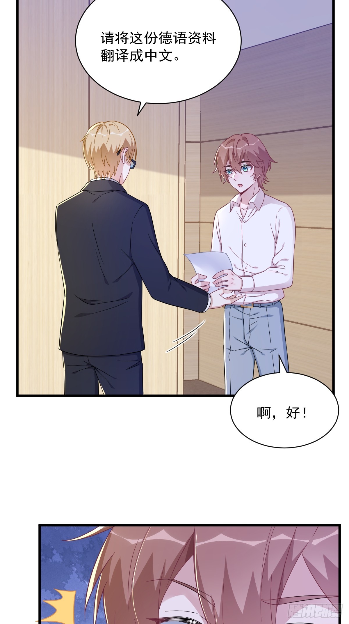第94话 完美的误会-第95话
