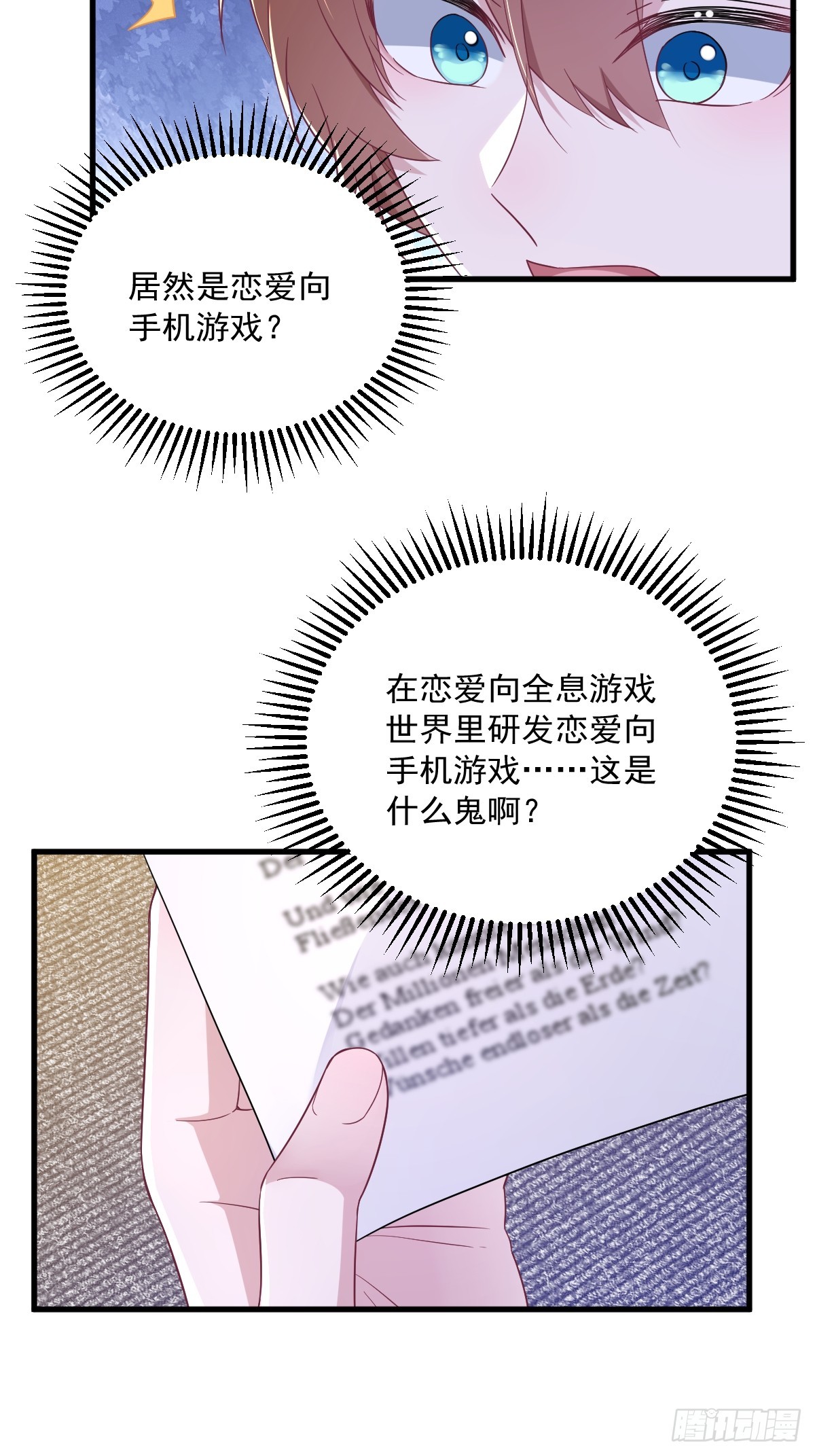 第94话 完美的误会-第95话