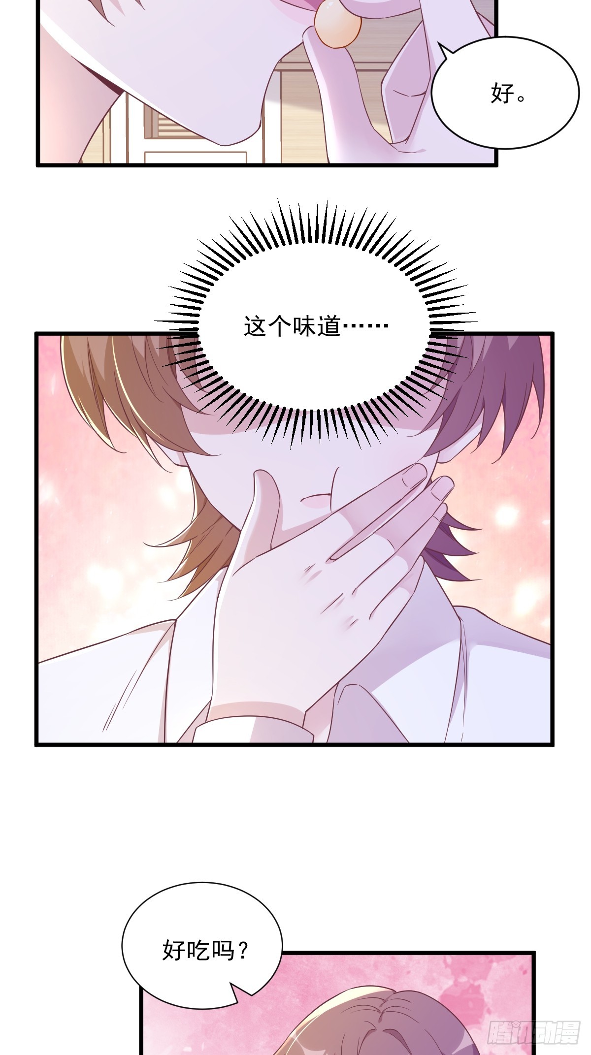 第96话 做一头努力的驴子？-第97话