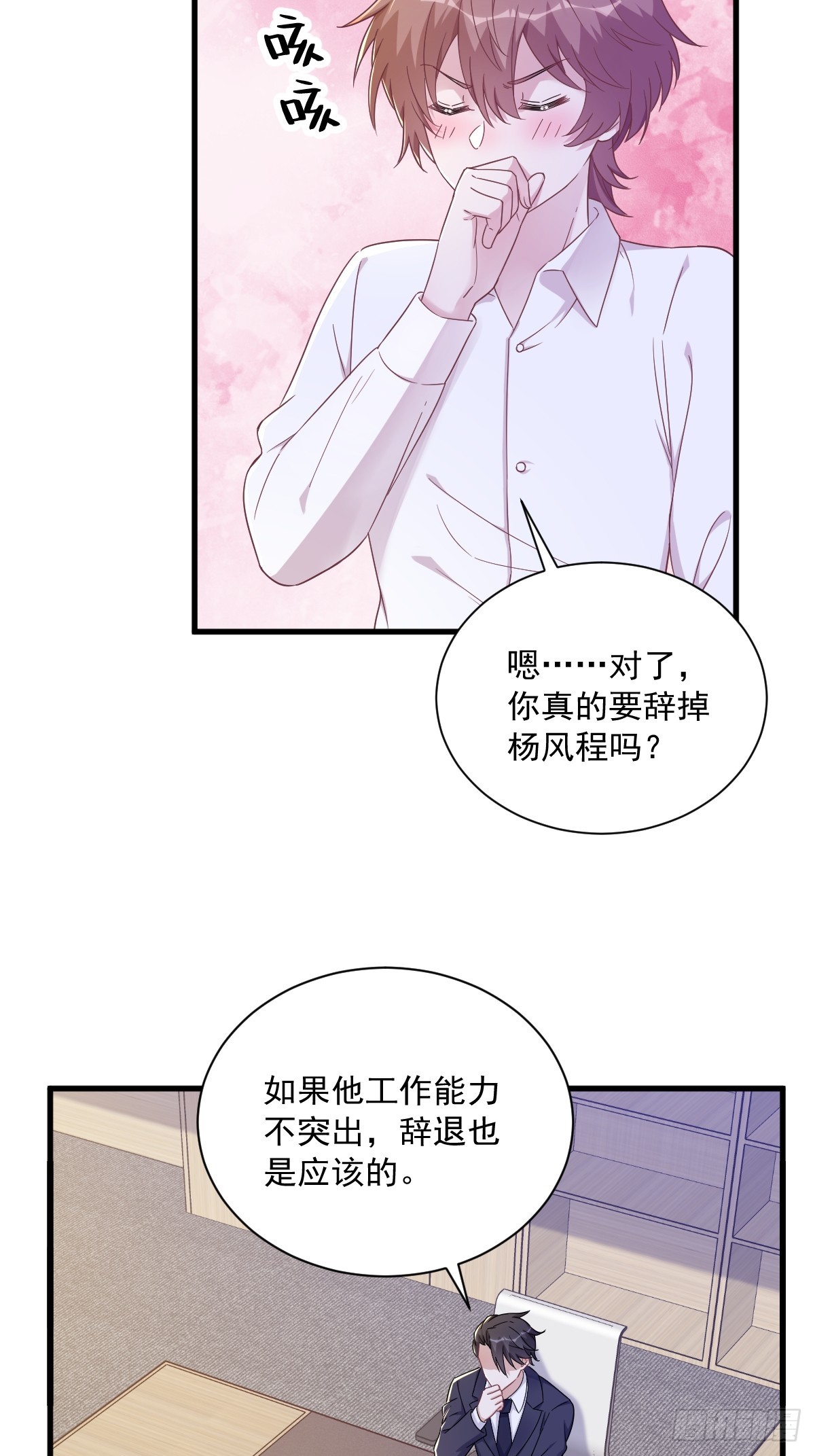 第96话 做一头努力的驴子？-第97话