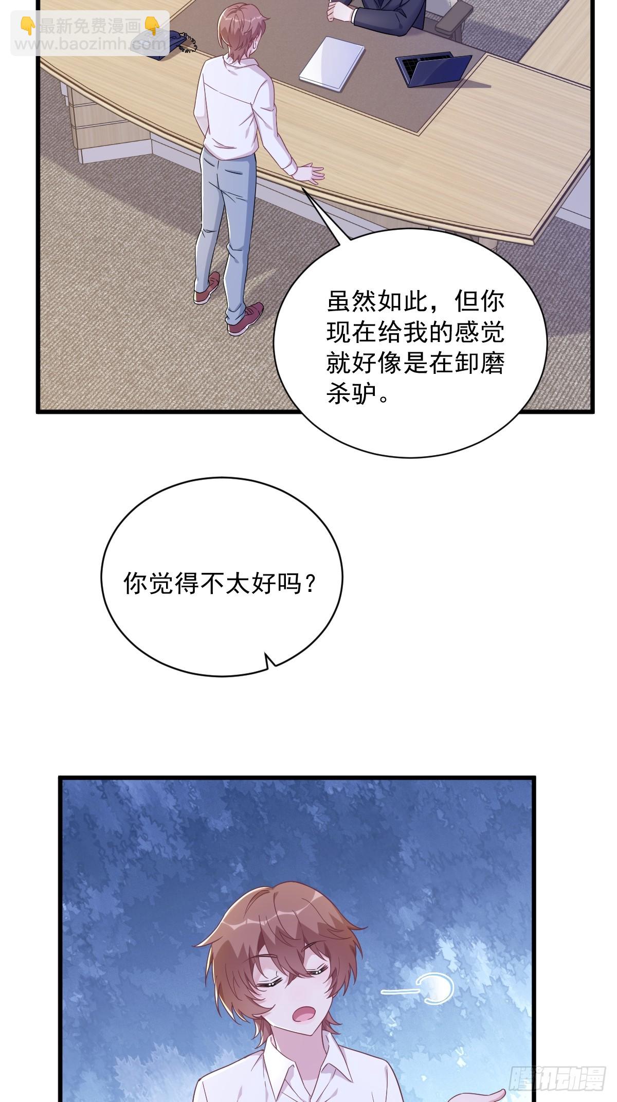 第96话 做一头努力的驴子？-第97话