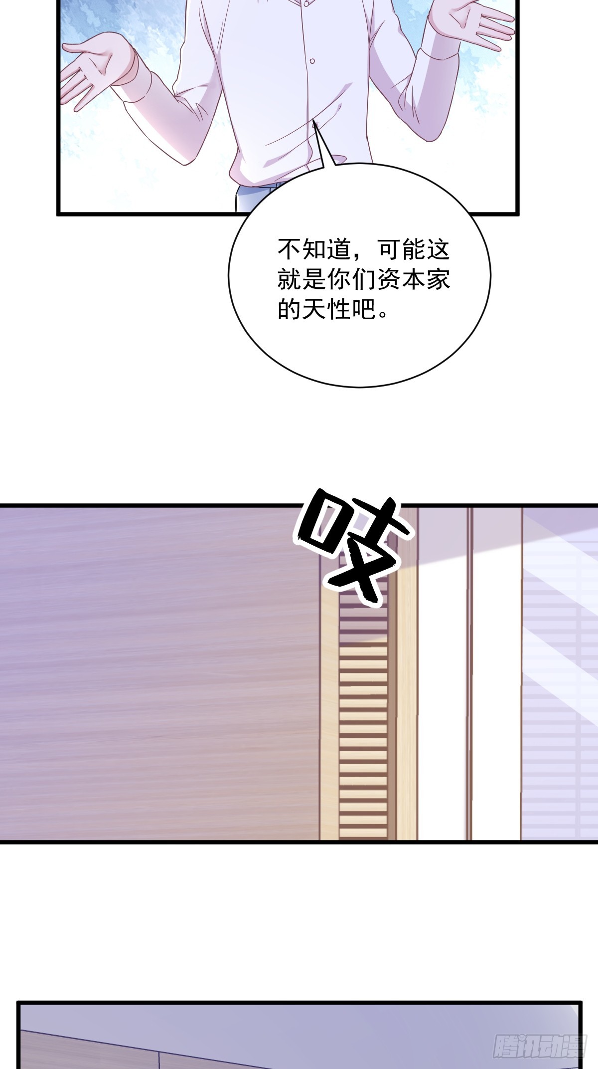 第96话 做一头努力的驴子？-第97话