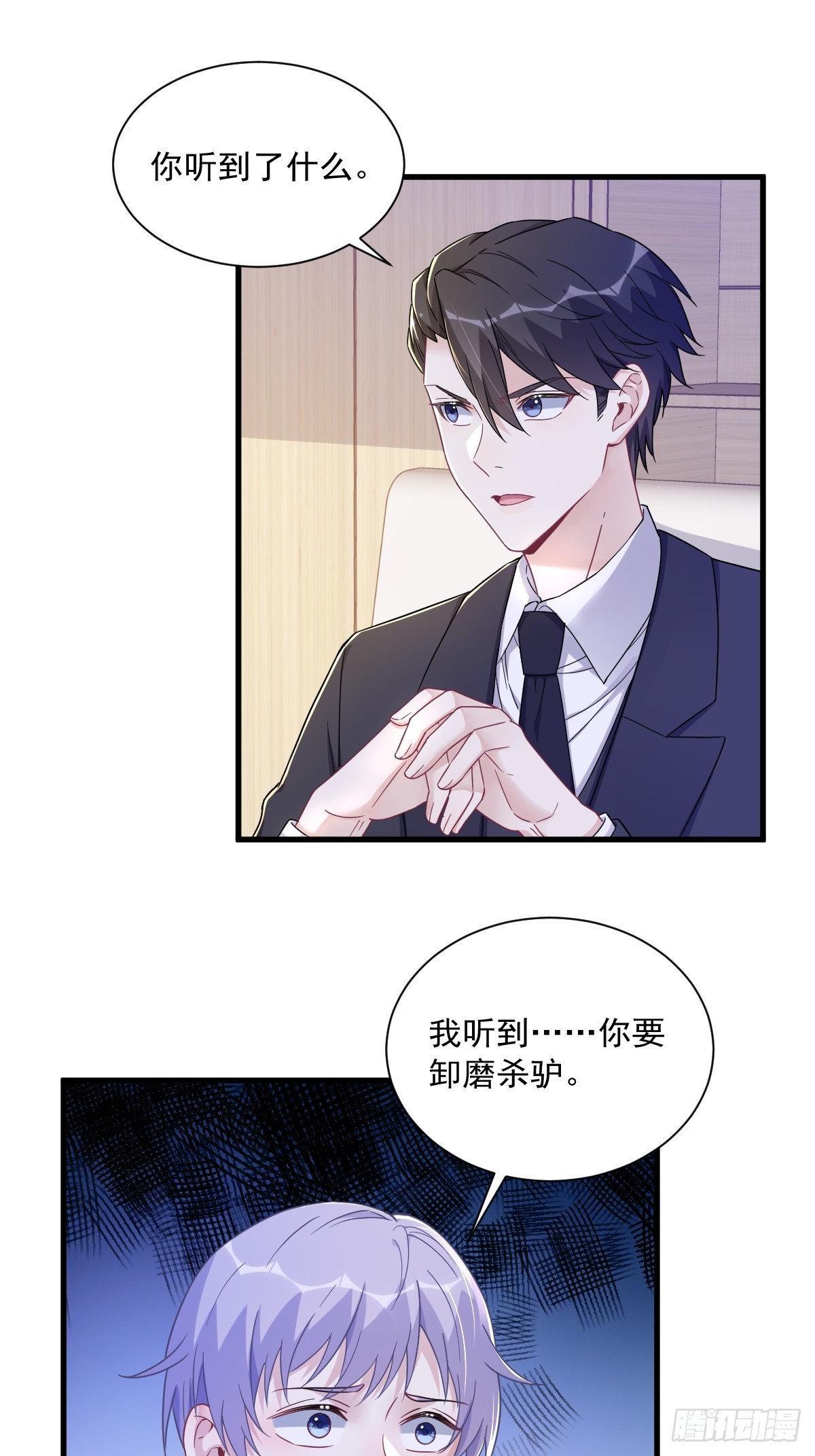 第96话 做一头努力的驴子？-第97话