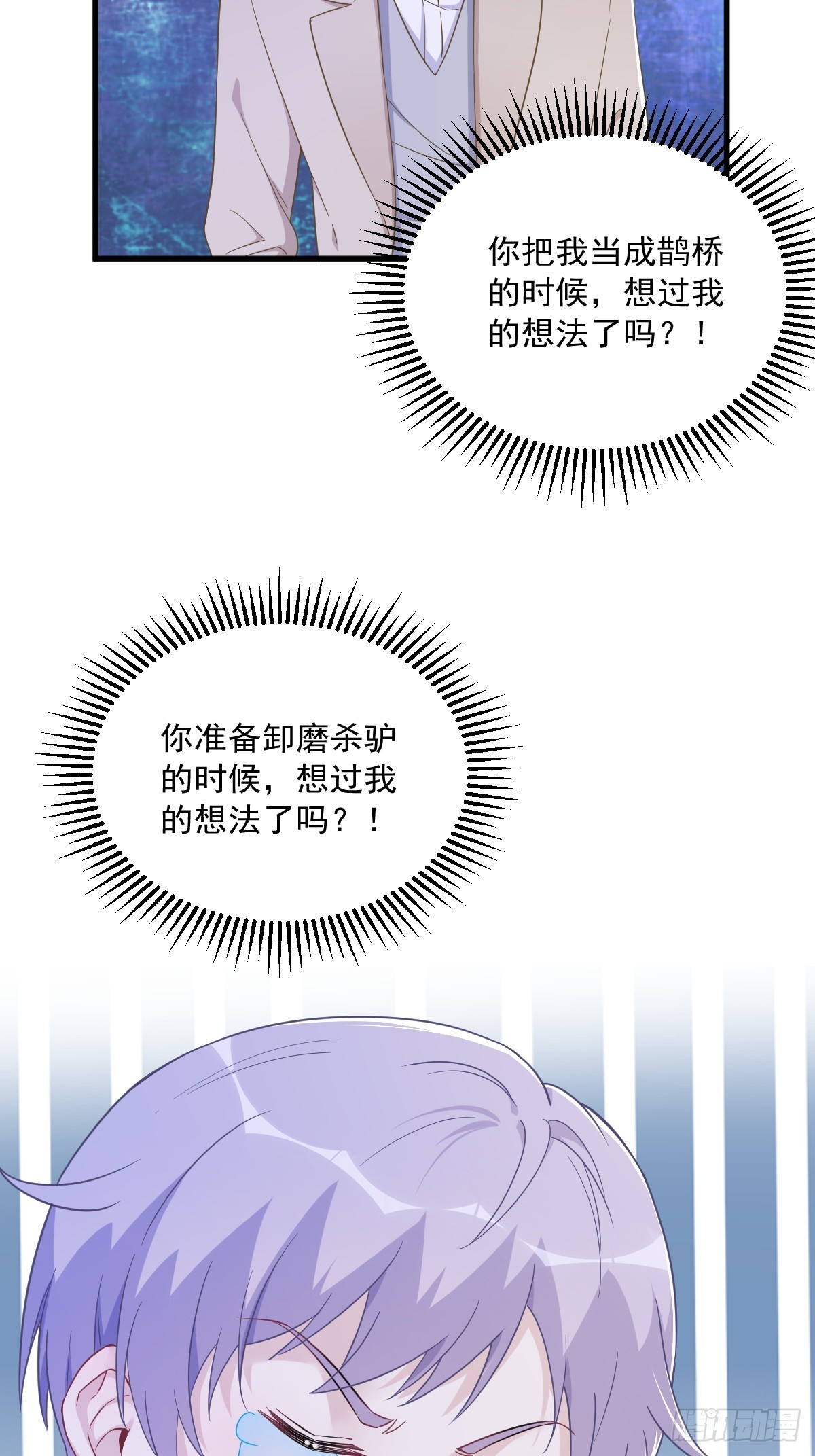 第96话 做一头努力的驴子？-第97话