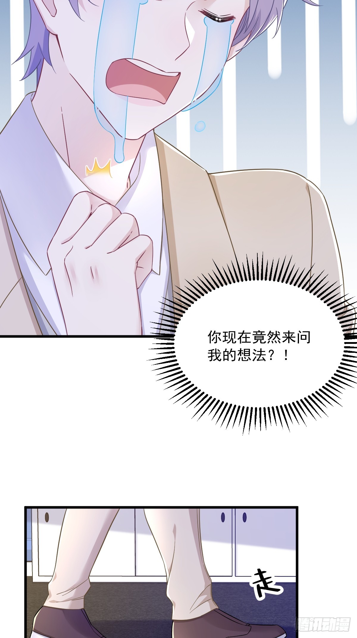 第96话 做一头努力的驴子？-第97话