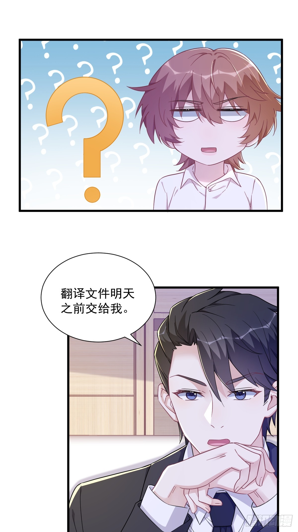 第96话 做一头努力的驴子？-第97话