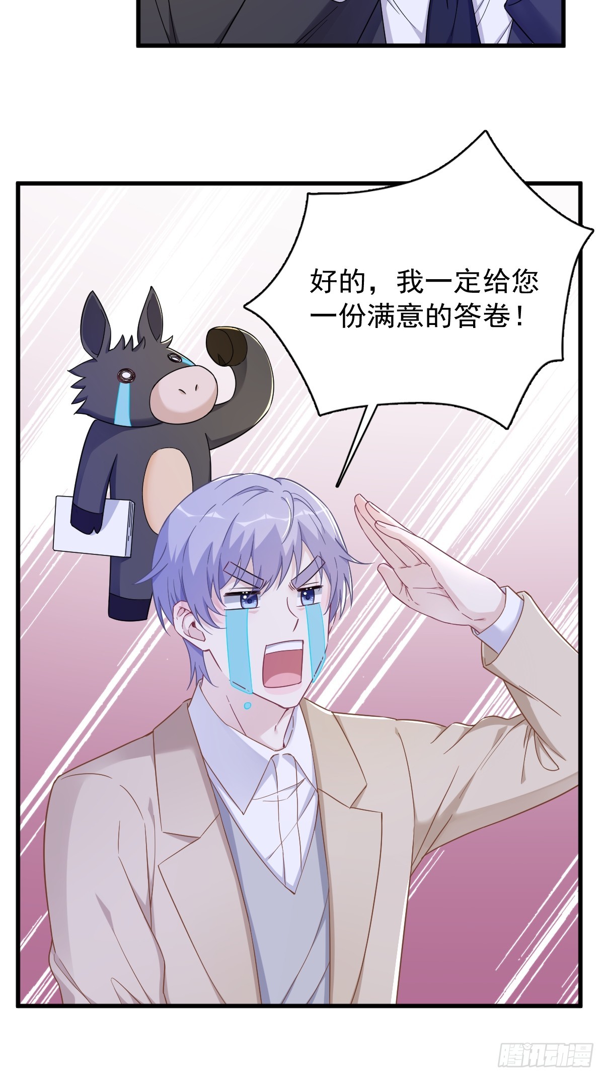 第96话 做一头努力的驴子？-第97话