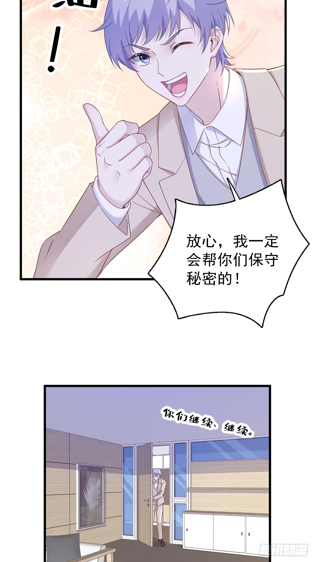 第96话 做一头努力的驴子？-第97话