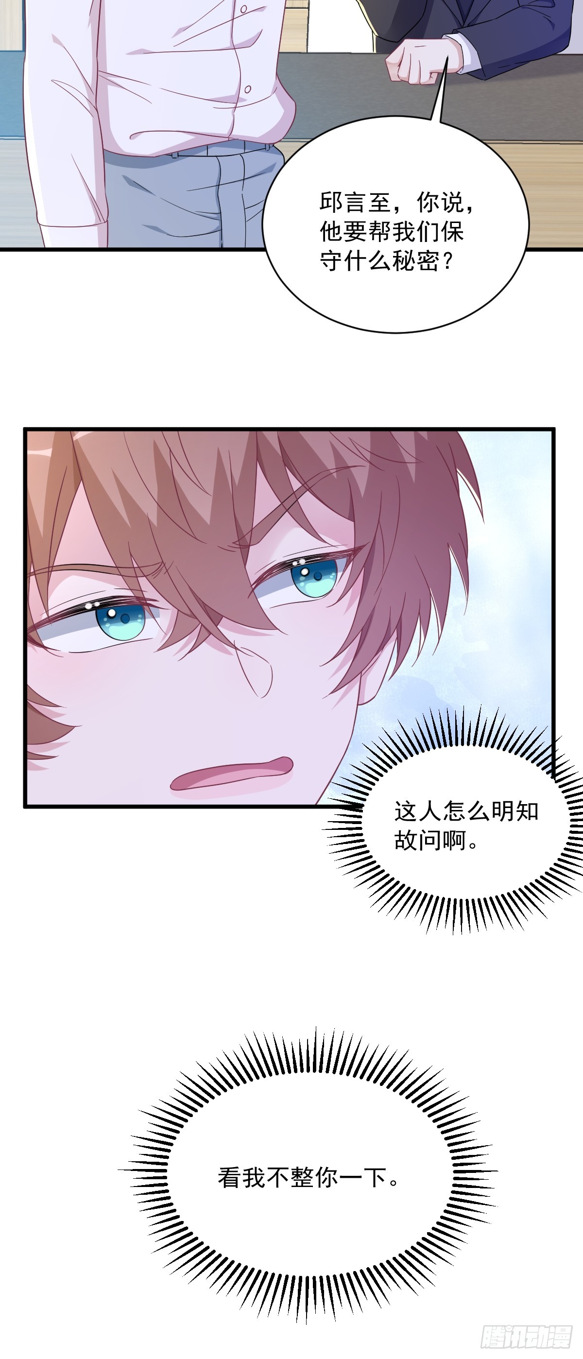 第96话 做一头努力的驴子？-第97话