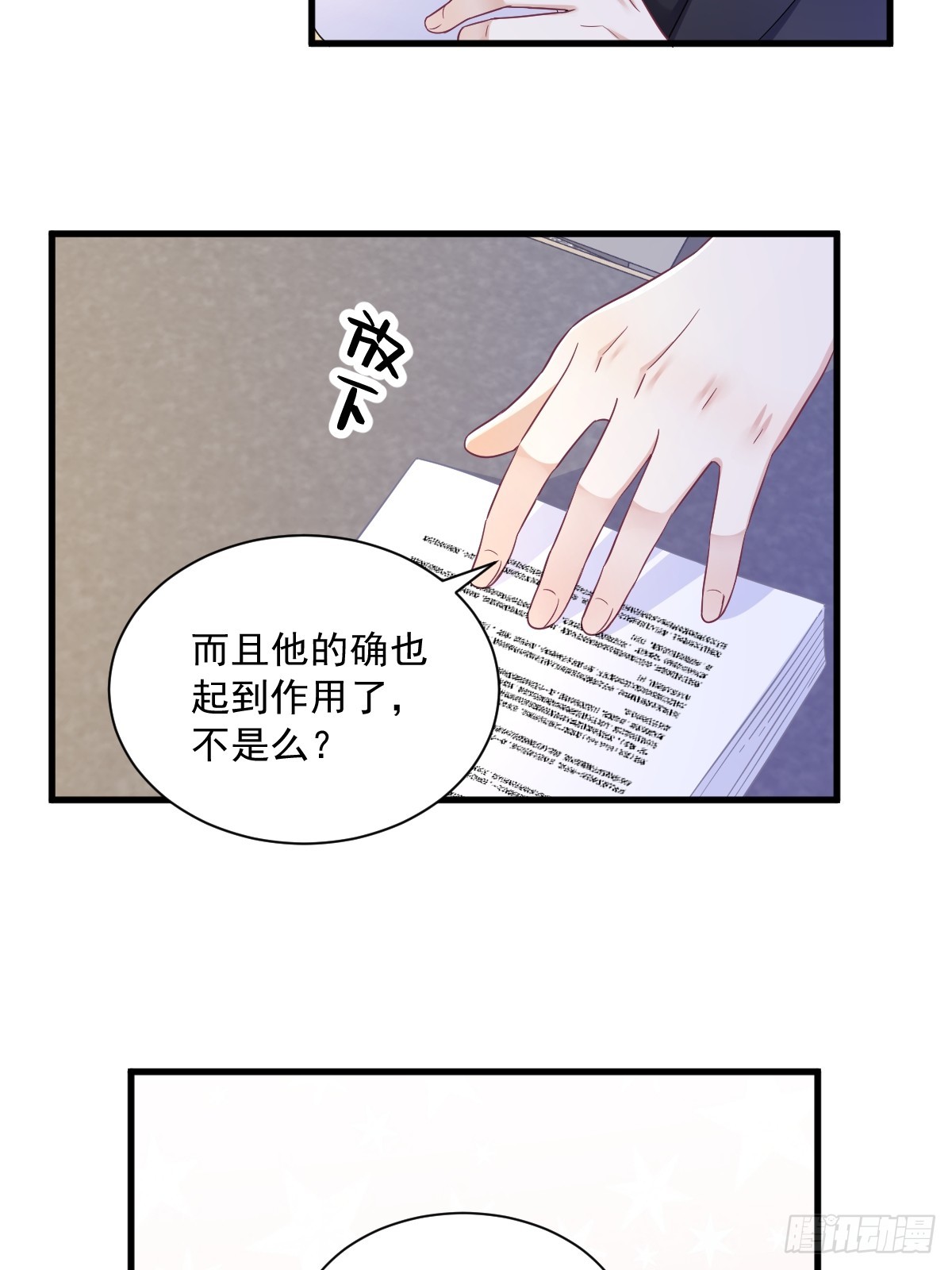 第96话 做一头努力的驴子？-第97话