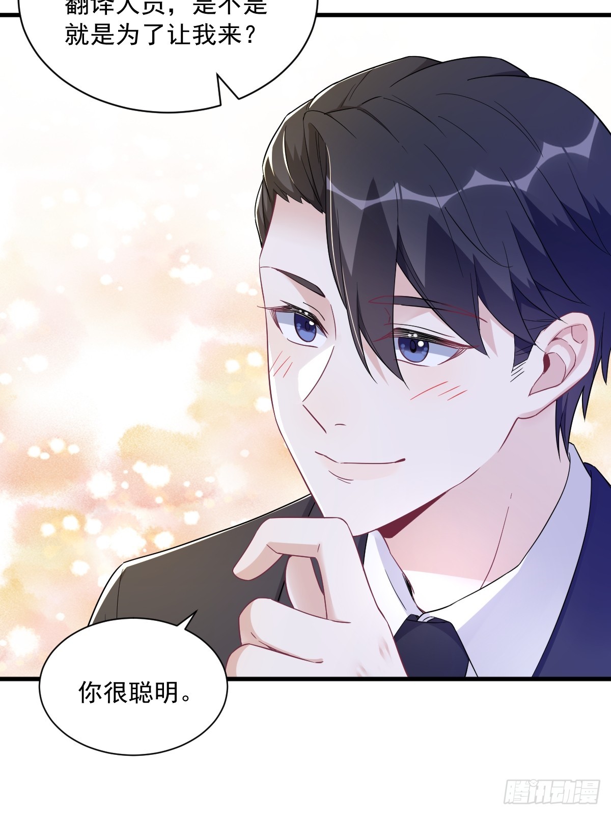 第96话 做一头努力的驴子？-第97话