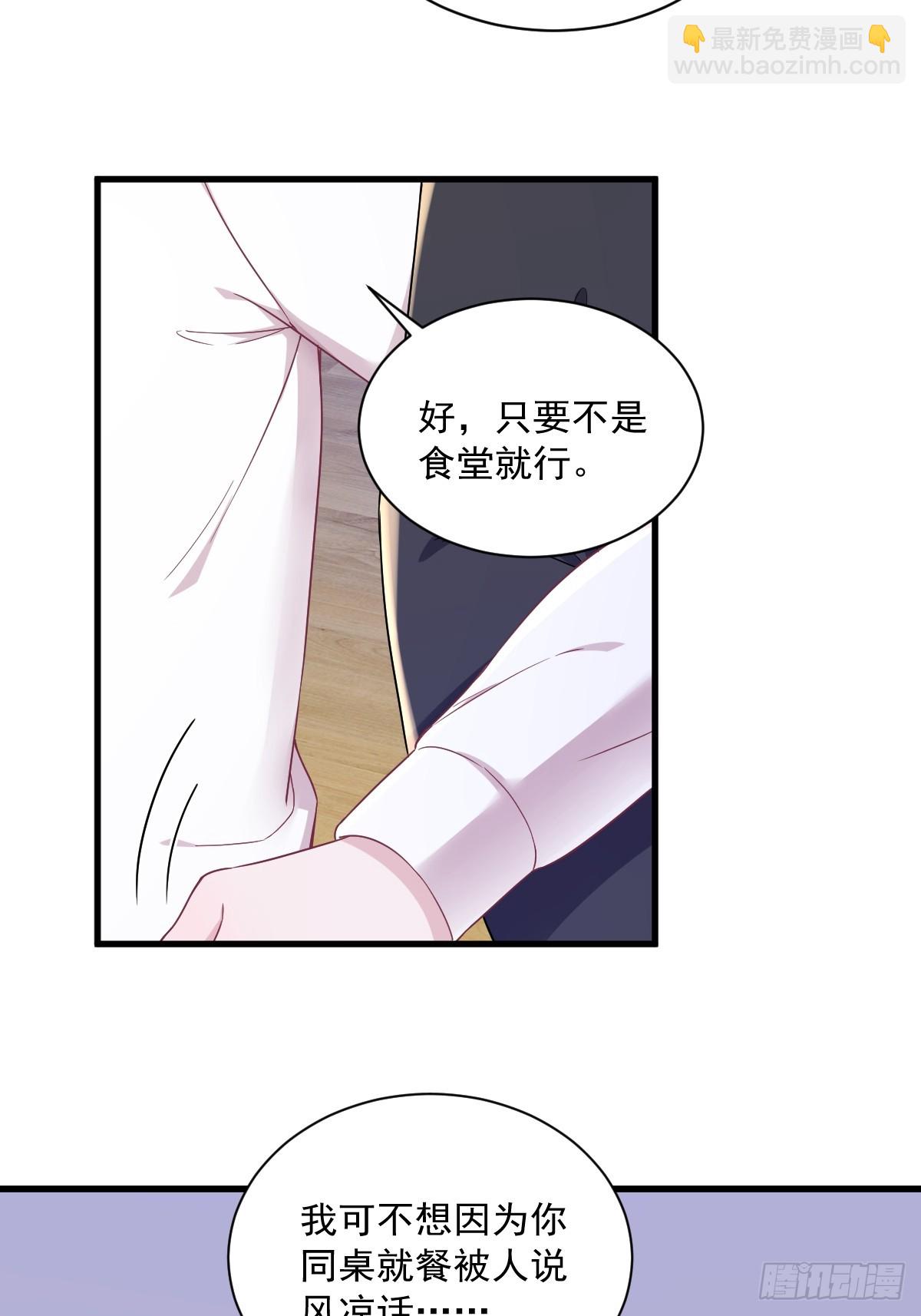 第98话 柜内的暧昧-第99话