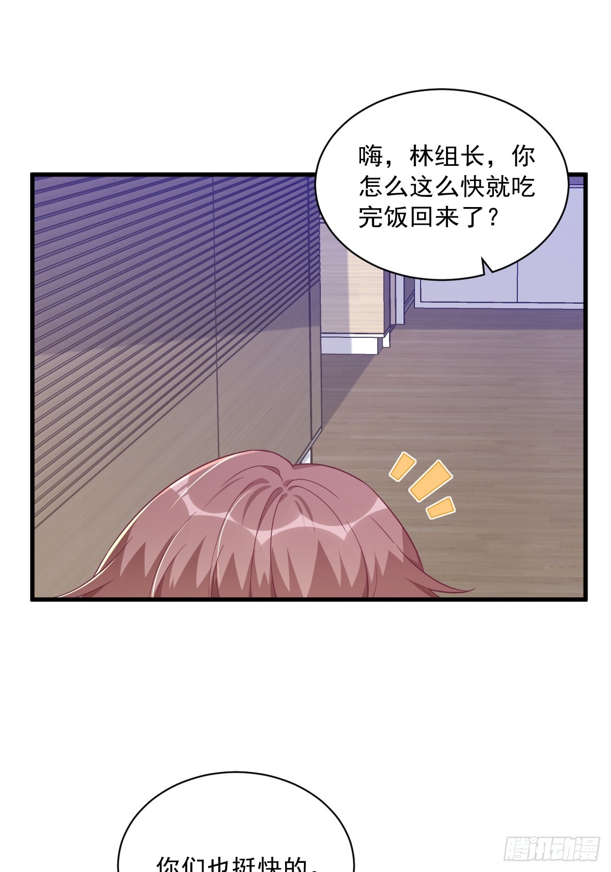 第98话 柜内的暧昧-第99话