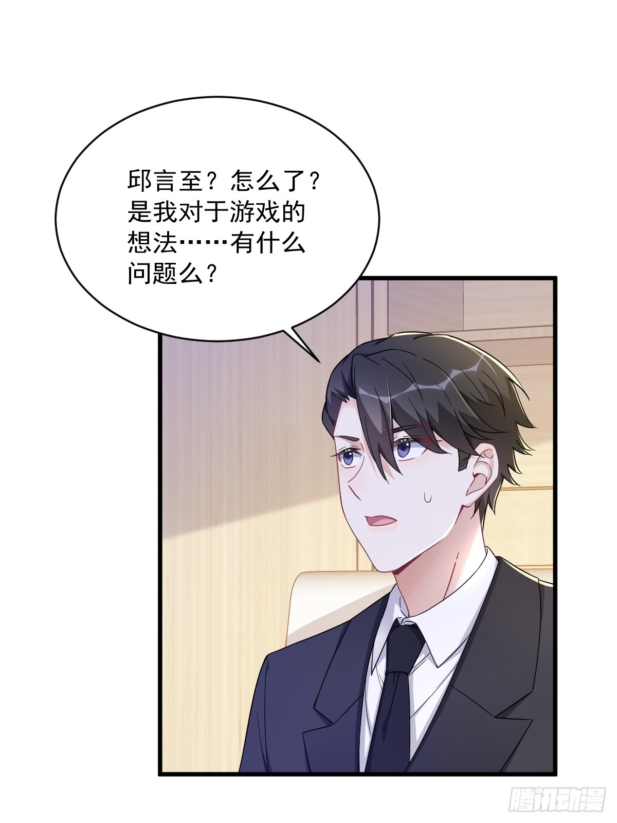 第98话 柜内的暧昧-第99话