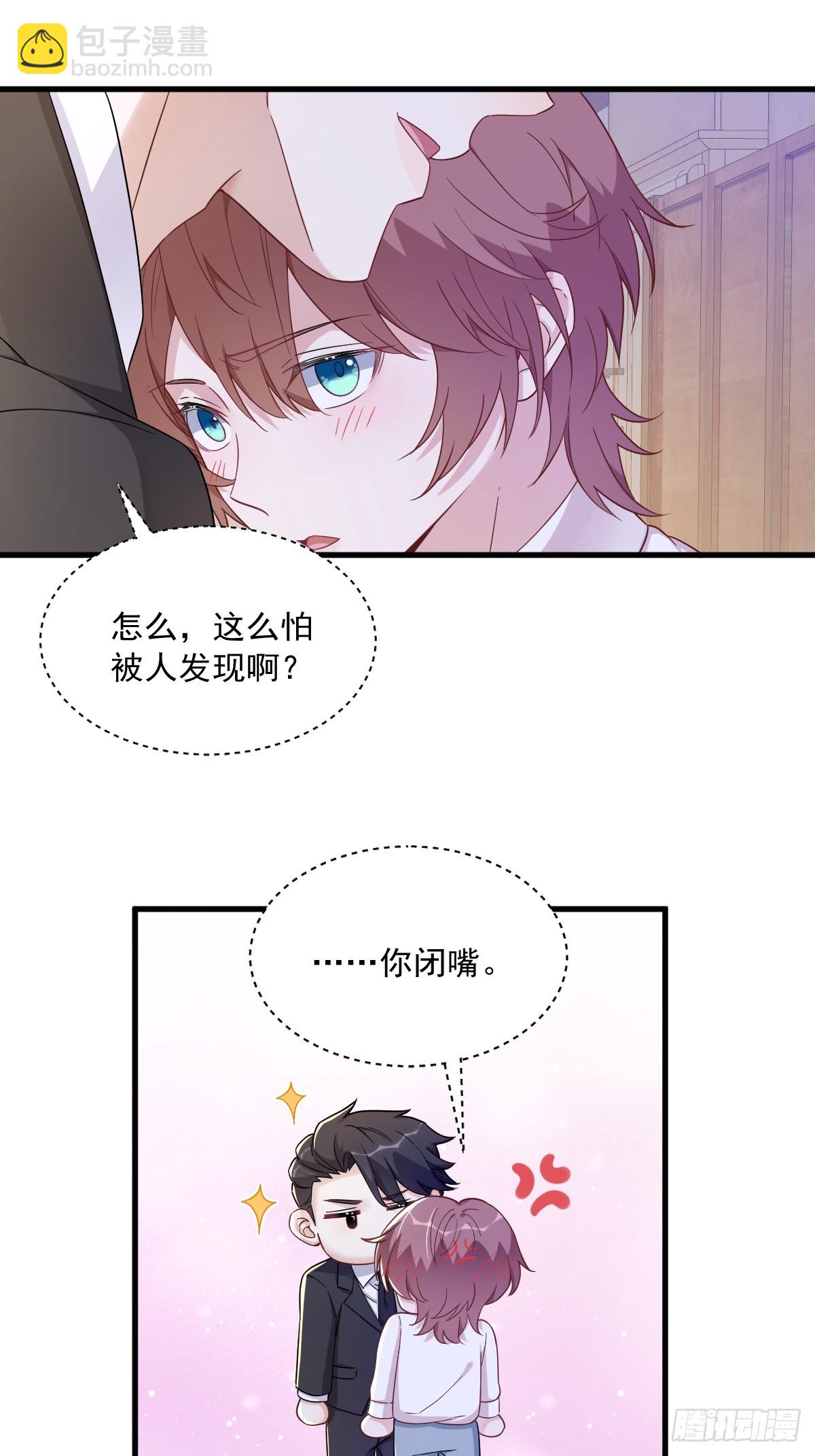 第98话 柜内的暧昧-第99话