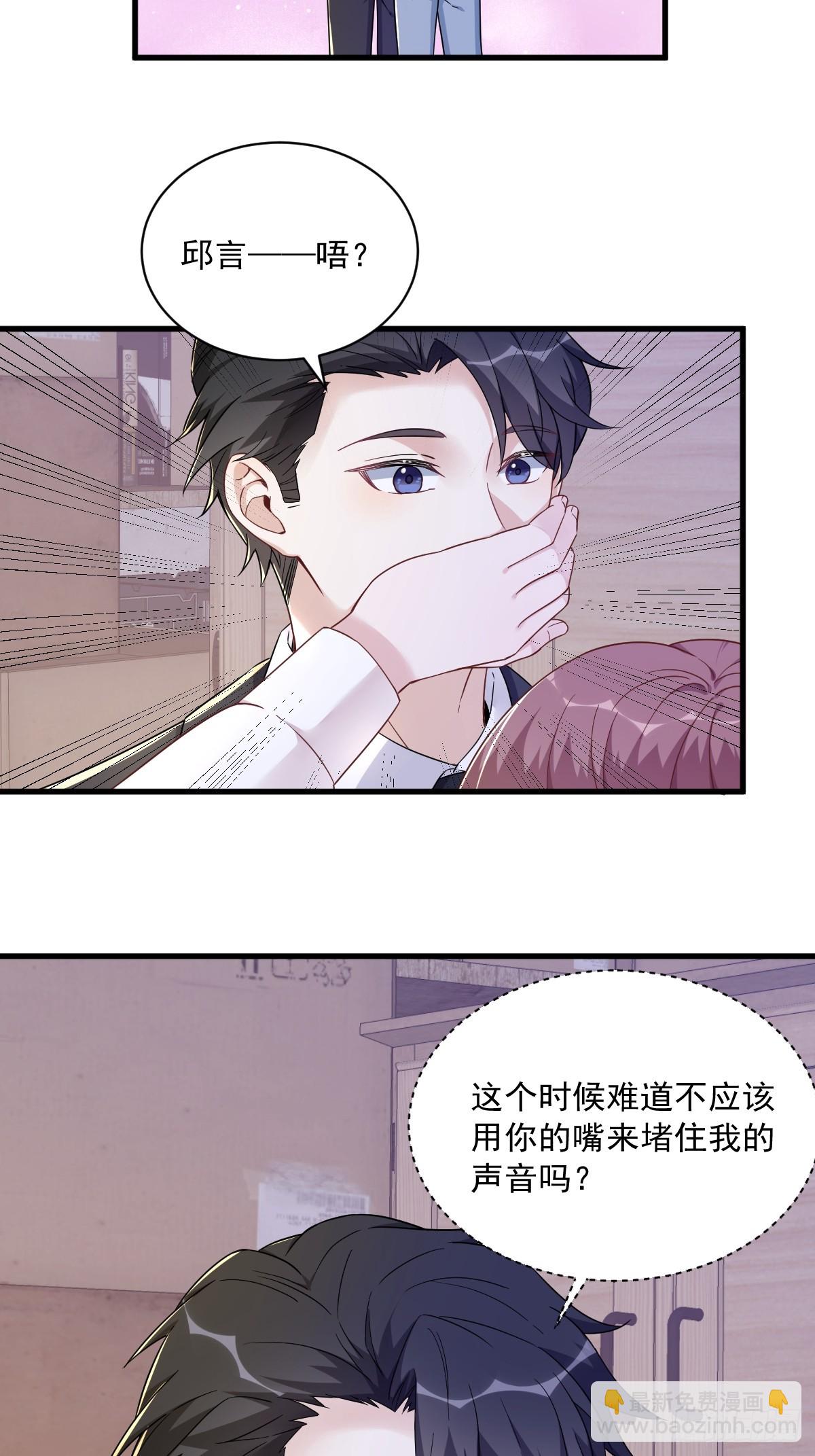 第98话 柜内的暧昧-第99话