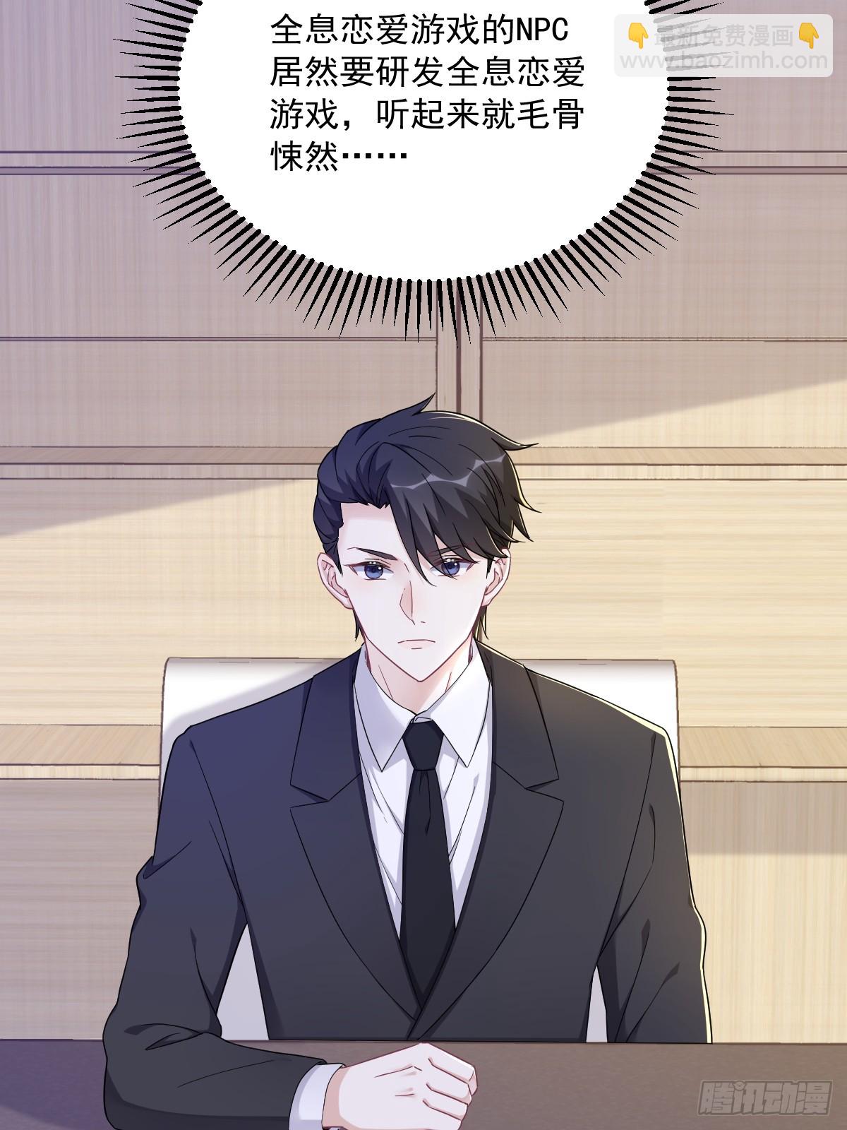 第98话 柜内的暧昧-第99话