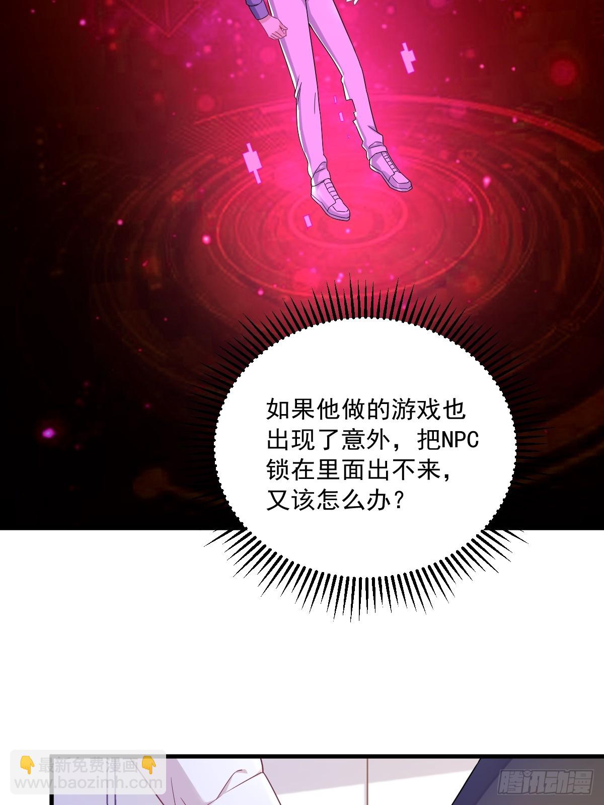 第98话 柜内的暧昧-第99话