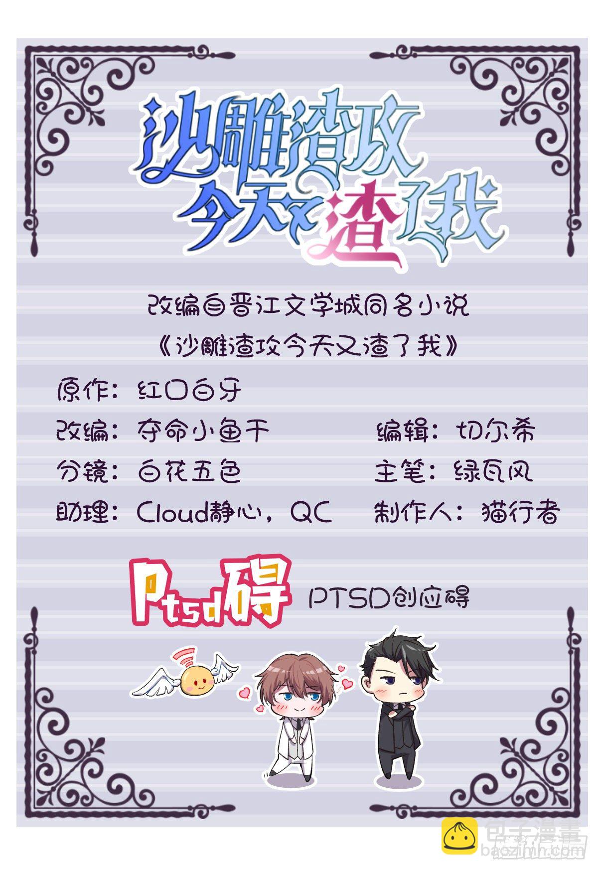 第10话 三人一起住吧？-第11话