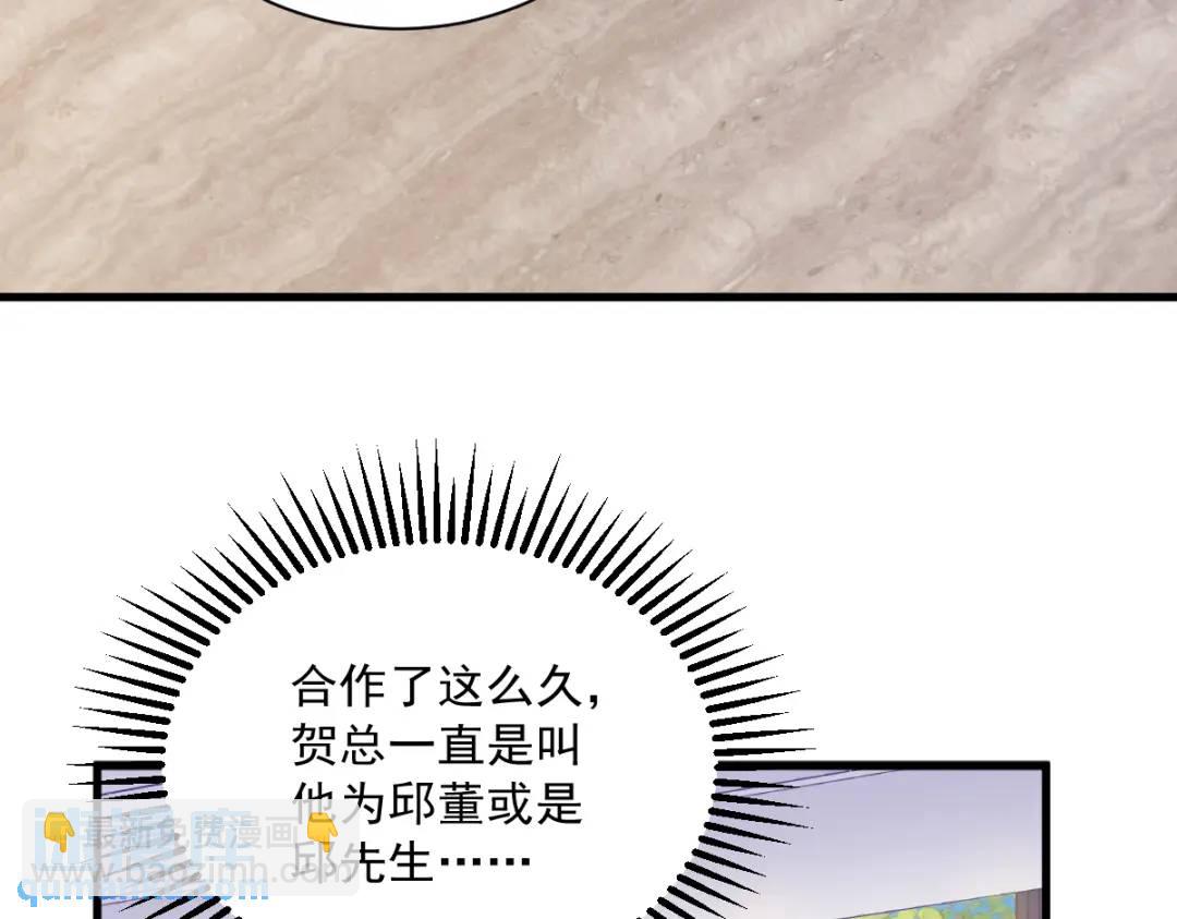 100 当面逮捕(1/2)-第101话