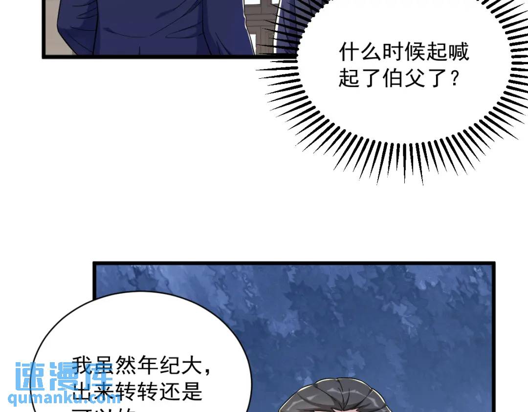 100 当面逮捕(1/2)-第101话