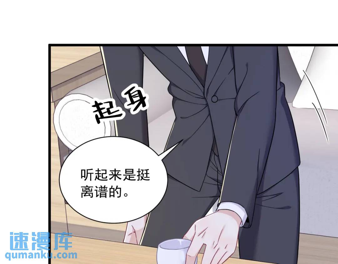 100 当面逮捕(1/2)-第101话