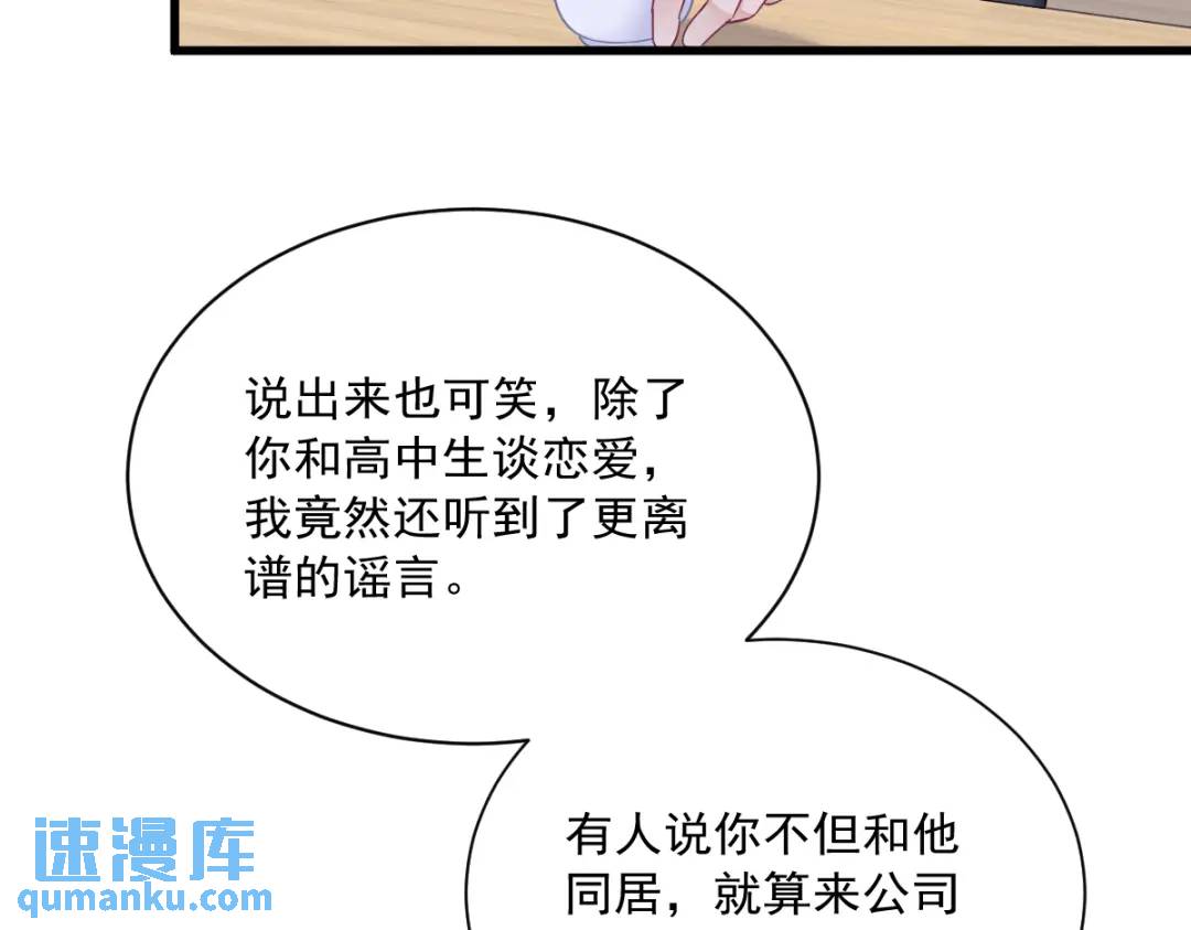 100 当面逮捕(1/2)-第101话