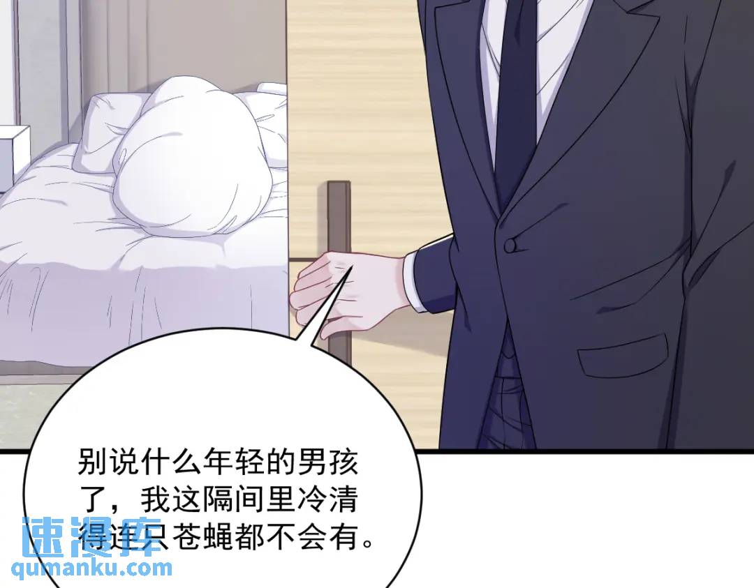 100 当面逮捕(1/2)-第101话