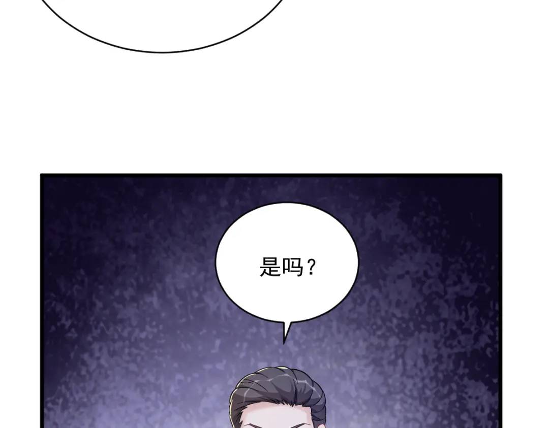 100 当面逮捕(1/2)-第101话