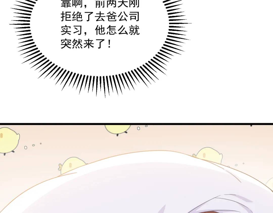 100 当面逮捕(1/2)-第101话
