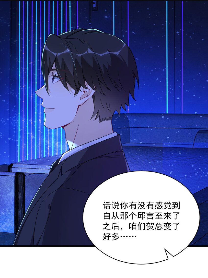 104 替身-第83话