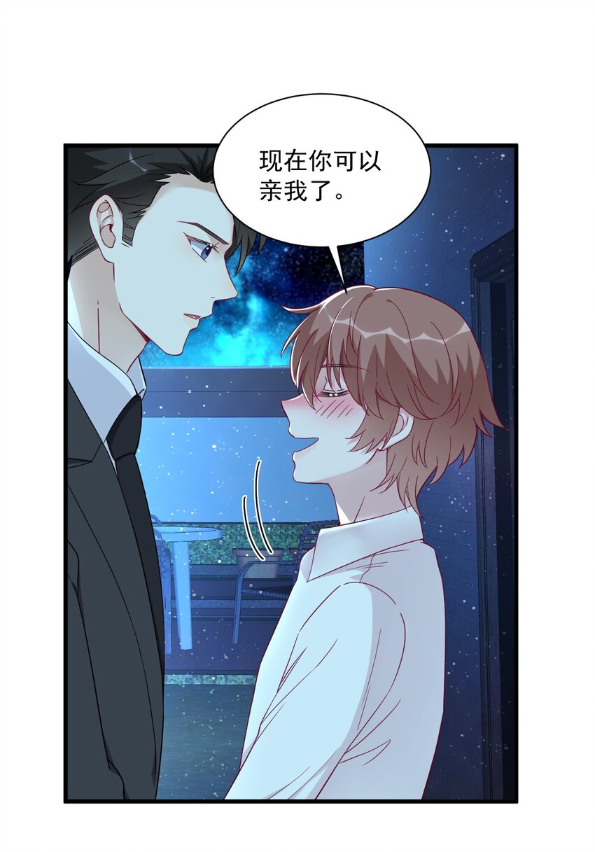 104 替身-第83话