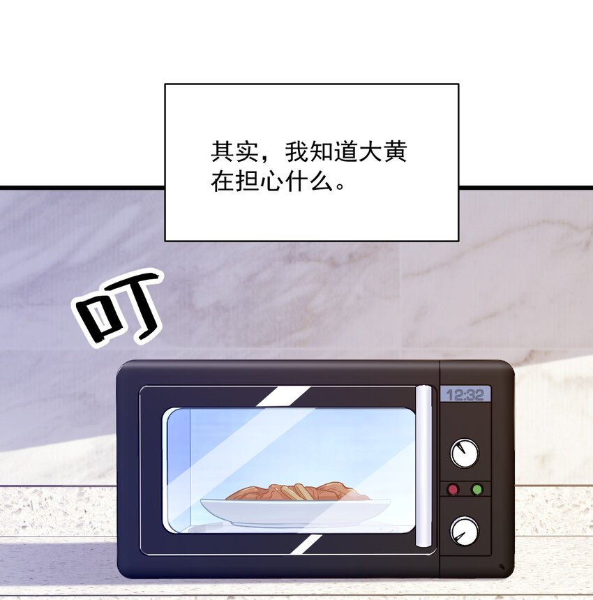 104 替身-第83话