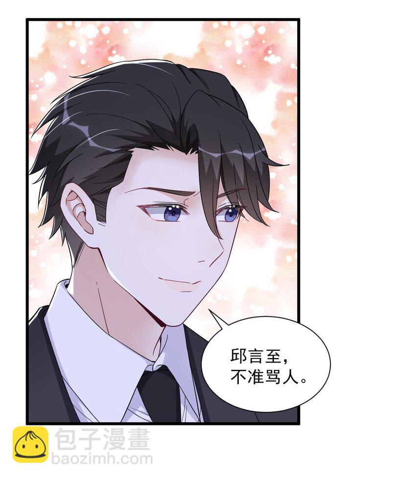 104 替身-第83话